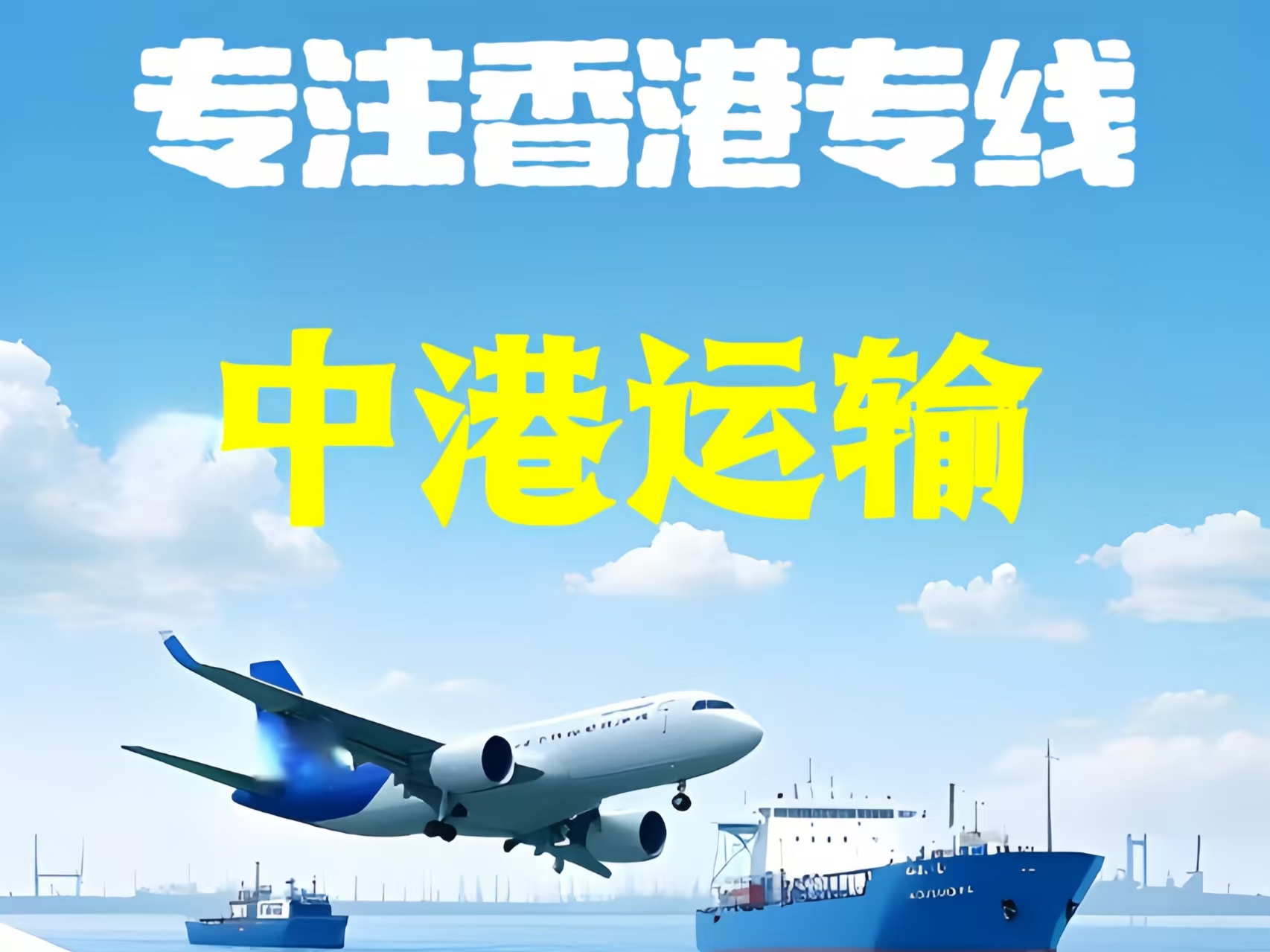 兴城市至香港新界10吨线路板跨境物流全流程解析